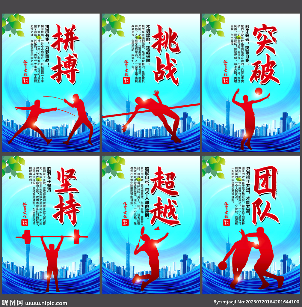 国足在比赛